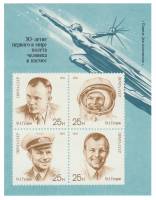 (1991-032) Блок СССР "Квартблок марок 1991-028-31"   День космонавтики III O